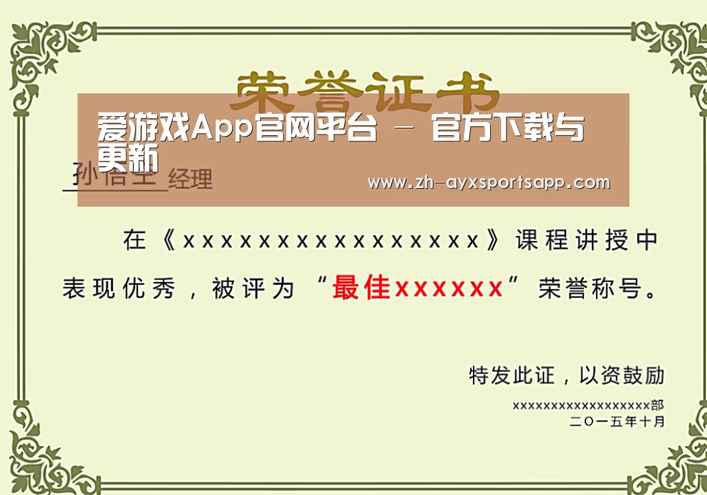 荣誉证书一(图1)