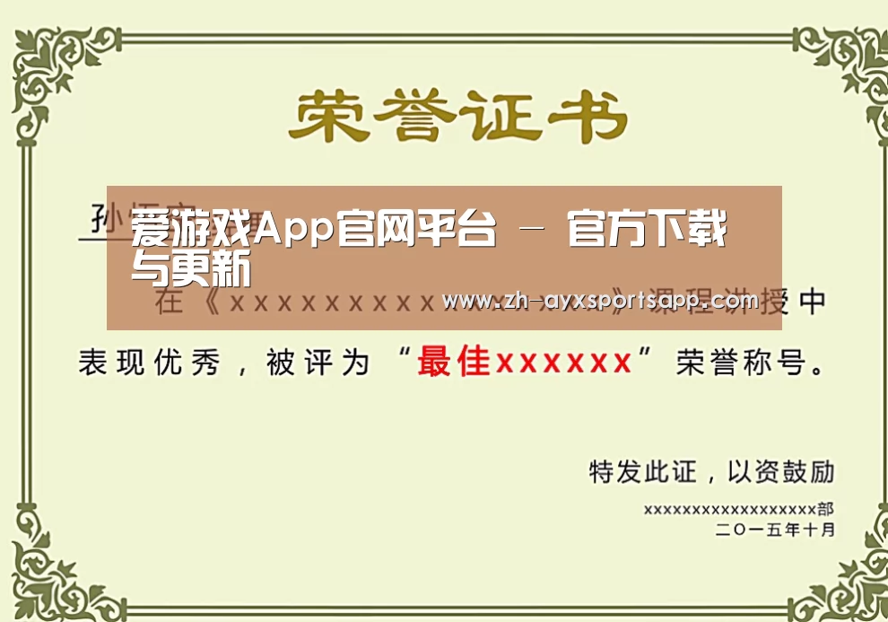 荣誉证书一