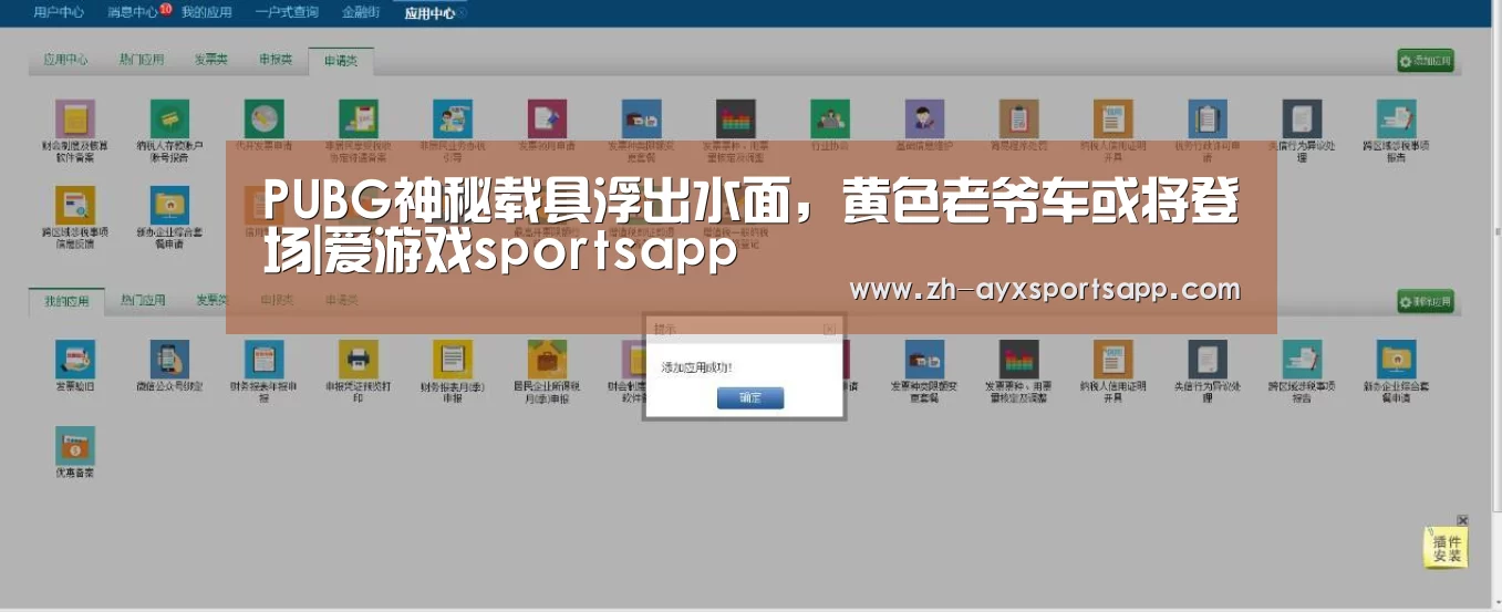 爱游戏sportsapp