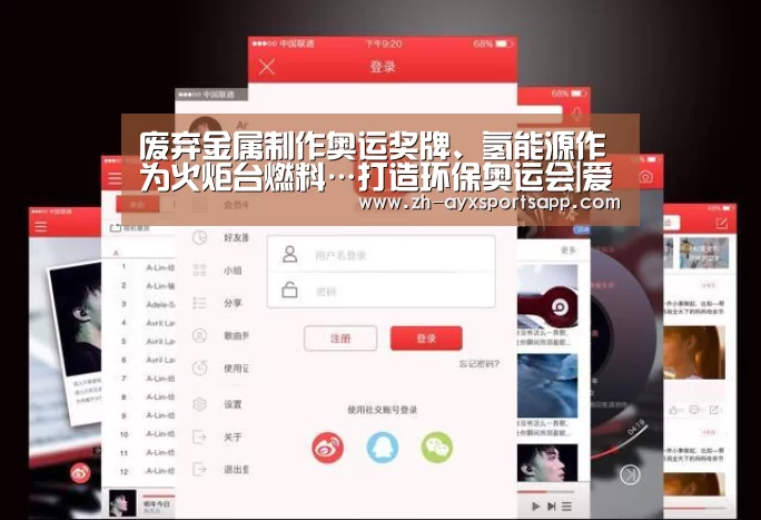 废弃金属制作奥运奖牌、氢能源作为火炬台燃料…打造环保奥运会|爱游戏sportsapp(图2) 爱游戏sportsapp