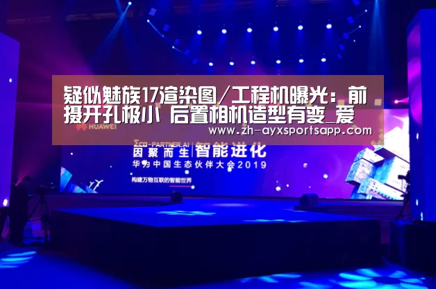 爱游戏sportsapp