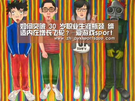 爱游戏sportsapp