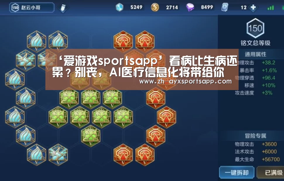 爱游戏sportsapp