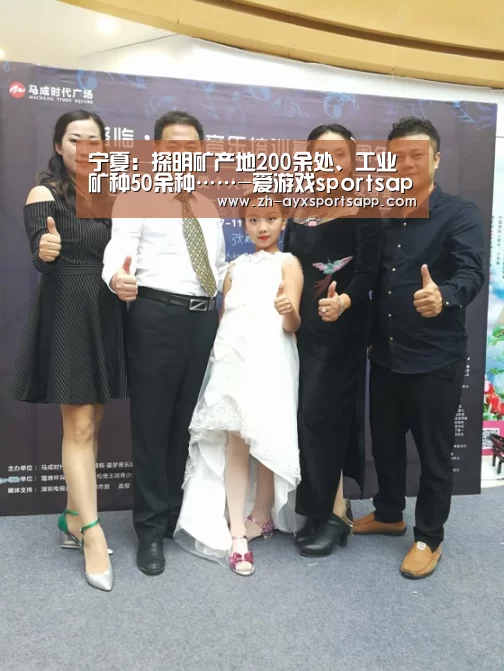 爱游戏sportsapp