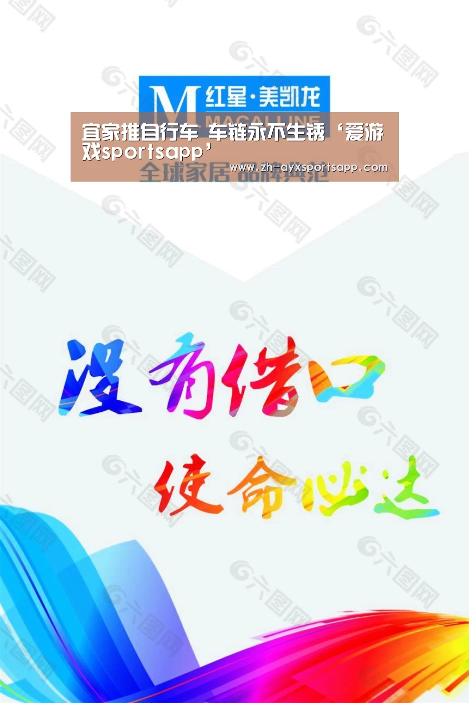宜家推自行车 车链永不生锈‘爱游戏sportsapp’(图2) 爱游戏sportsapp