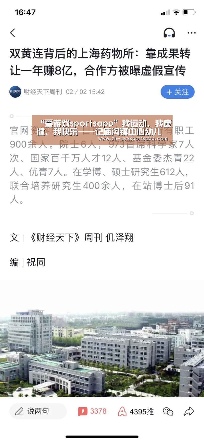 “爱游戏sportsapp”我运动、我康健、我快乐——记庙沟镇中心幼儿园亲子趣味运动会(图3) 爱游戏sportsapp
