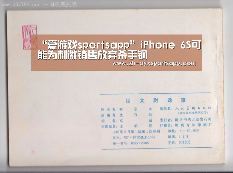 爱游戏sportsapp