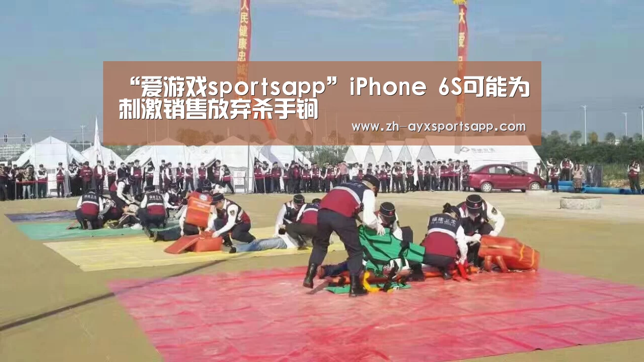 爱游戏sportsapp