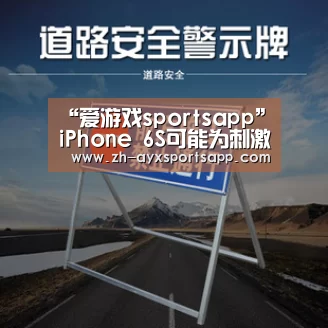 爱游戏sportsapp