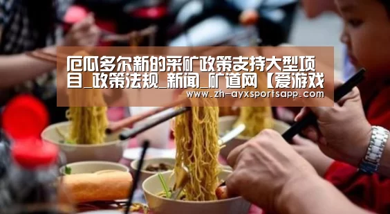 爱游戏sportsapp