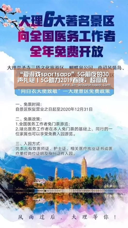 爱游戏sportsapp