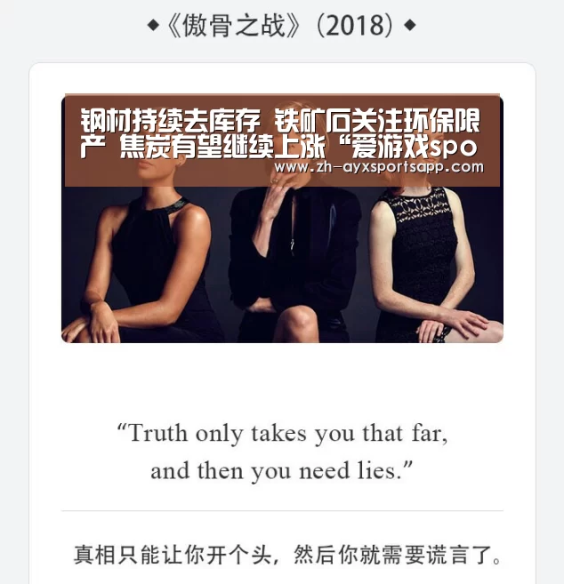 钢材持续去库存 铁矿石关注环保限产 焦炭有望继续上涨“爱游戏sportsapp”(图2) 爱游戏sportsapp