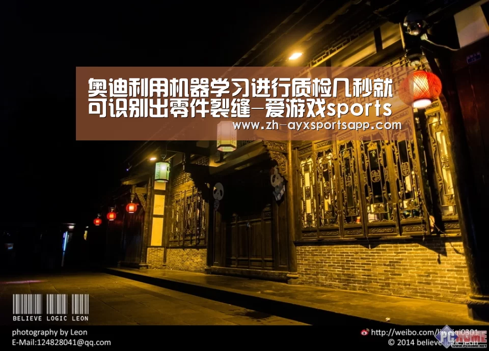 奥迪利用机器学习进行质检几秒就可识别出零件裂缝-爱游戏sportsapp(图1) 爱游戏sportsapp