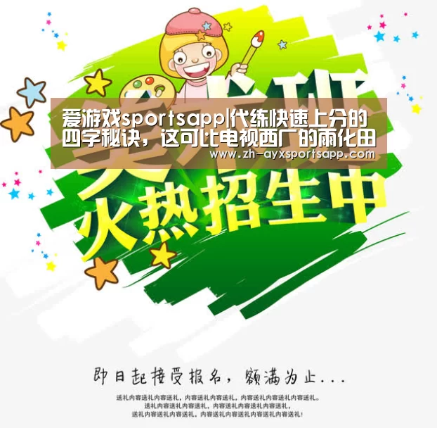 爱游戏sportsapp