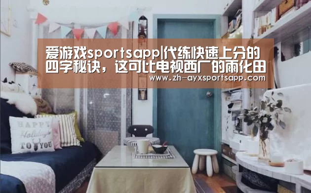 爱游戏sportsapp